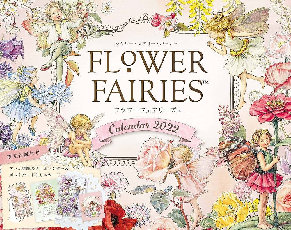 FLOWER FAIRIES Calendar 2022 | シシリー・メアリー・バーカー